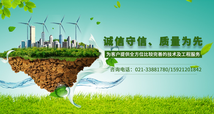 上海利順環(huán)保工程有限公司