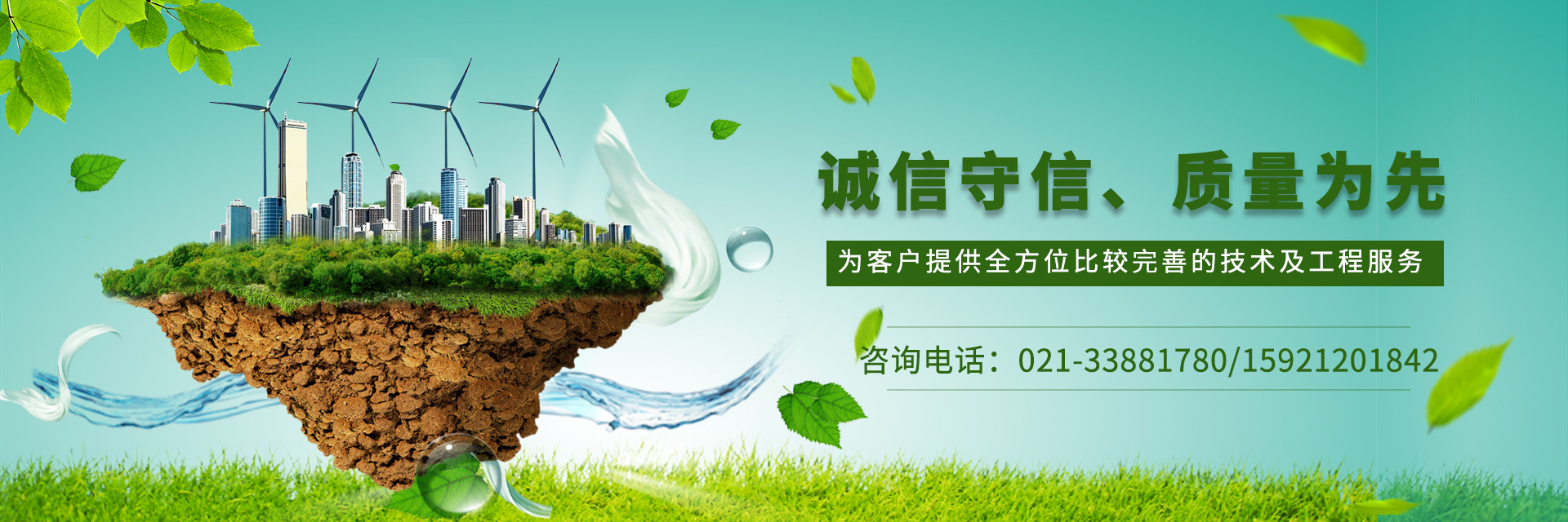 上海利順環(huán)保工程有限公司