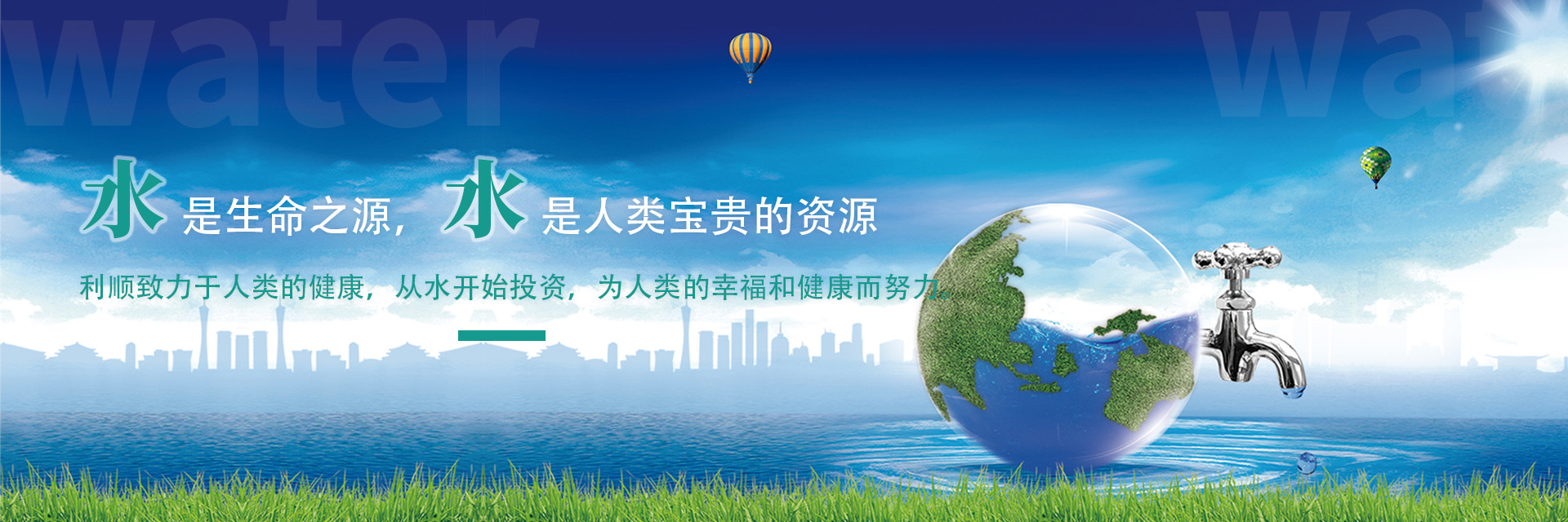 上海利順環(huán)保工程有限公司