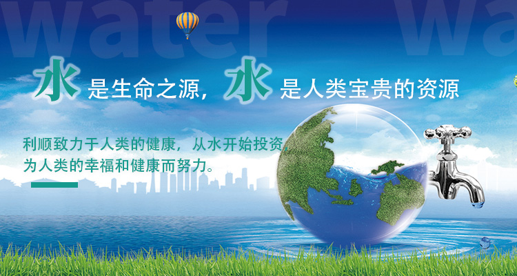 上海利順環(huán)保工程有限公司